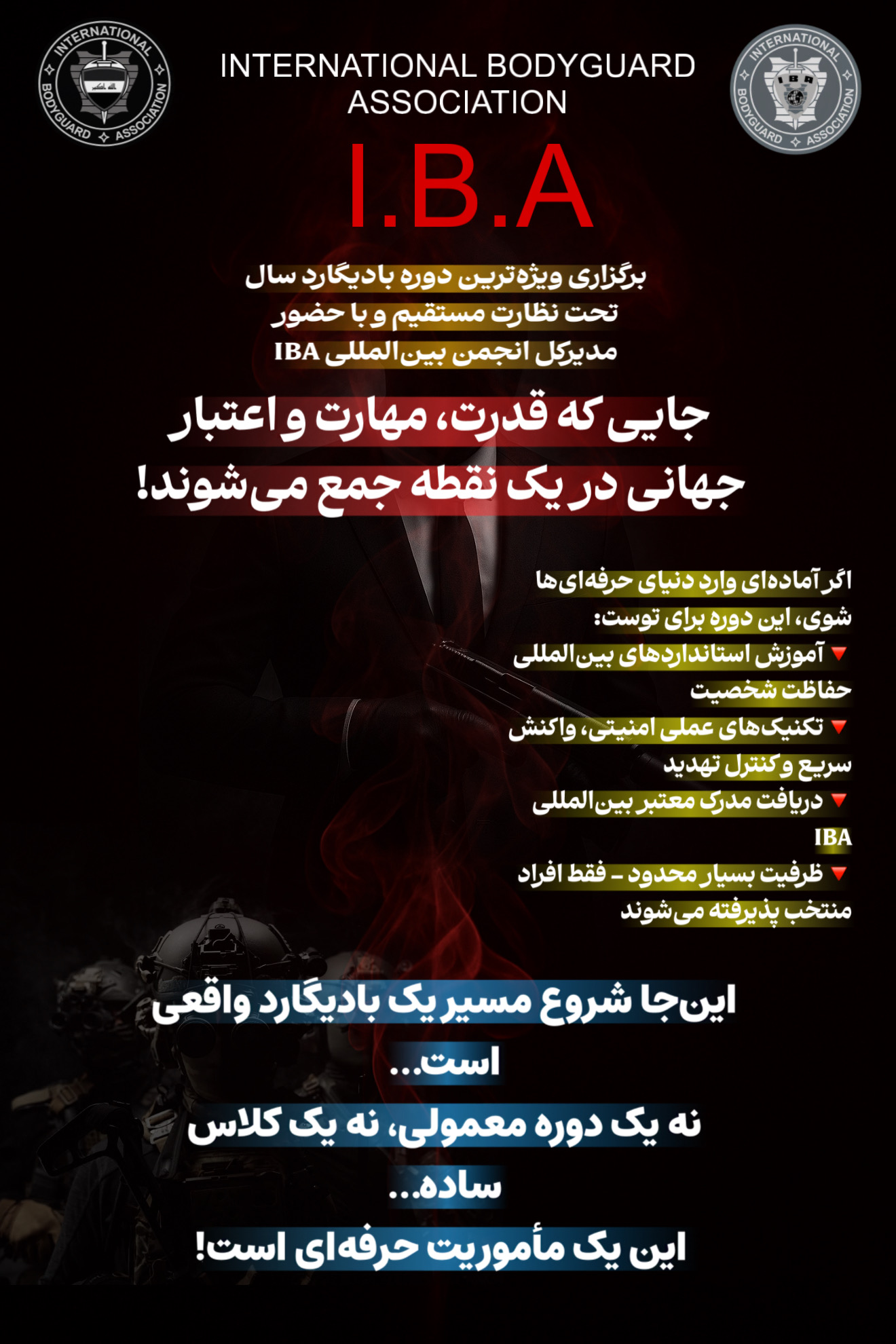 Second Featured Security Image